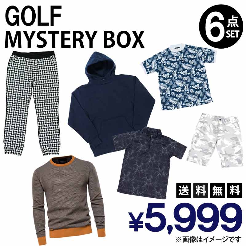 送料無料 2026年 春夏秋冬 福袋 謎袋 メンズゴルフウェア 6点入り 半袖ポロシャツ モックネックシャツ トップス ゴルフパンツ MOSTSHOP