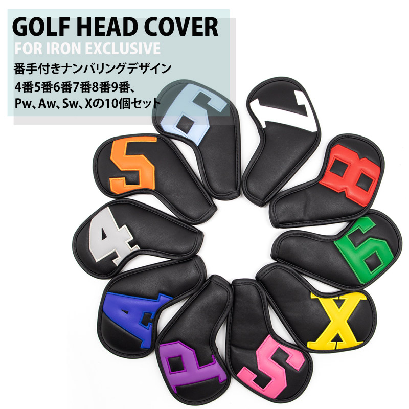 送料無料 ゴルフ アイアンカバー レディース アイアンヘッドカバー10個セット ヘッドカバー メンズ