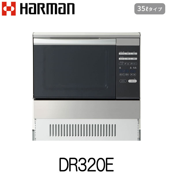 楽天市場】ハーマン(HaRman) ビルトインオーブン コンビネーション