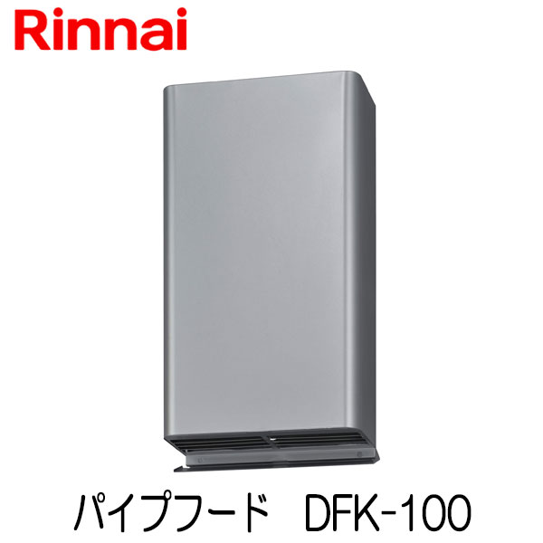 楽天市場】リンナイ 乾太くん ダンパー付排湿管セット DPS-80KC