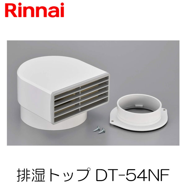 楽天市場】【衣類乾燥機 台】リンナイ乾太くん専用台 (衣類乾燥