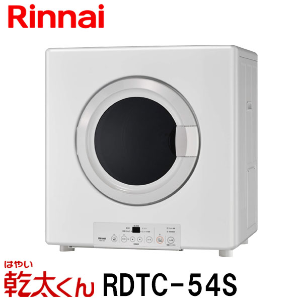 【楽天市場】リンナイ ガス衣類乾燥機 乾太くん RDT-31S 乾燥容量