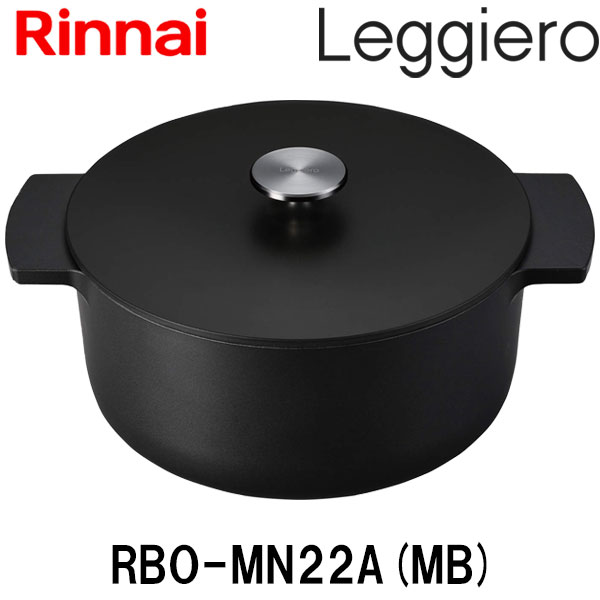 Rinnai Leggiero RBO-MN22 ブラック 楽天市場】リンナイ（Rinnai）【RBO-MN22MB】 無水調理鍋 ブラック