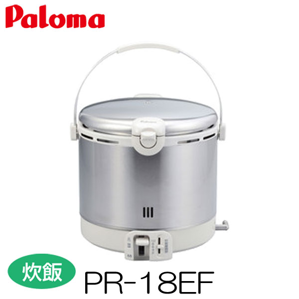 ランキングTOP5 パロマ 電子ジャー付ガス炊飯器 PR-4200S LPG プロパン