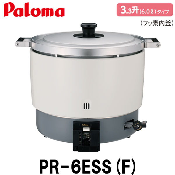 楽天市場】パロマ ガス炊飯器 2.2升炊き PR-4200S 電子ジャー付