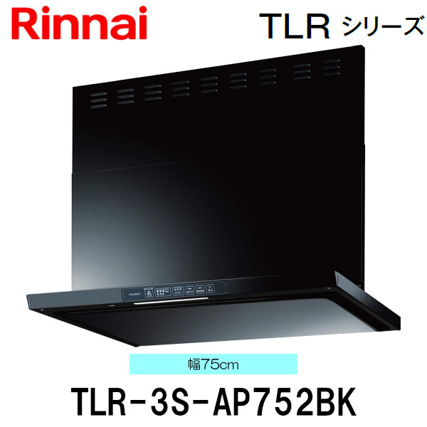 リンナイ レンジフード TLR-3S-AP752BK 75cm幅 ブラック クリーンフード（ノンフィルタ・スリム型） コンロ連動機能なし｜もっとｅガス　支店 47,040円
