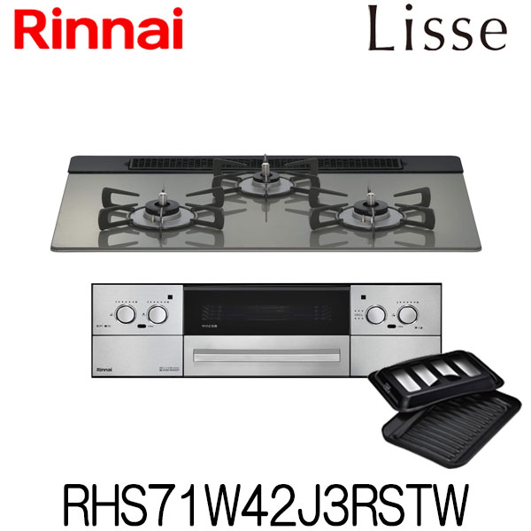 楽天市場】[RHS71W42J2RSTW] リンナイ ビルトインコンロ リッセ 都市