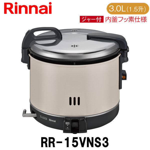 楽天市場】リンナイ 業務用ガス炊飯器 RR-S100GS(A) 涼厨 タイマー無