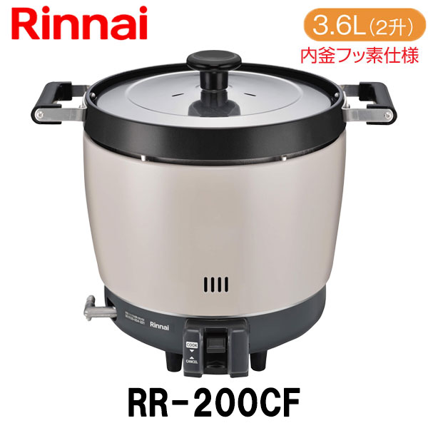 楽天市場】リンナイ 業務用ガス炊飯器 RR-S500G2 9.0L(5升炊き) α