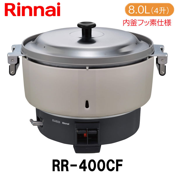 楽天市場】リンナイ 業務用ガス炊飯器 RR-S500G2 9.0L(5升炊き) α