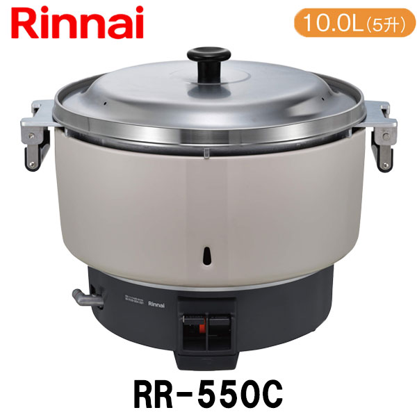 【楽天市場】【お買い得!!】リンナイ 業務用ガス炊飯器 RR-550CF 