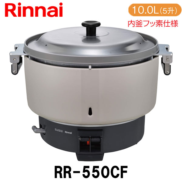楽天市場】リンナイ 業務用ガス炊飯器 RR-300C 6.0L(3升炊き) : もっと