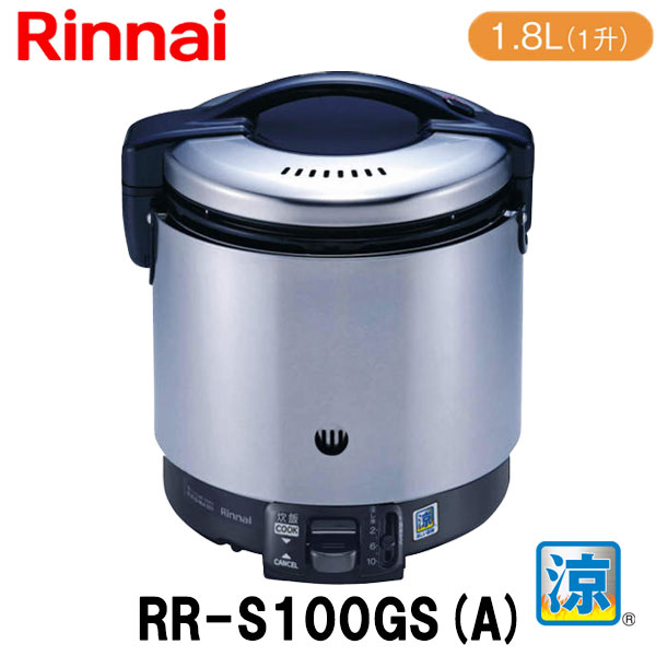 楽天市場】リンナイ 業務用ガス炊飯器 RR-S300G2 6.0L(3升炊き) α