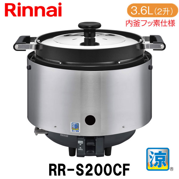 楽天市場】パロマ 業務用炊飯器 2.2升炊き PR-403SF フッ素内釜 ゴム管