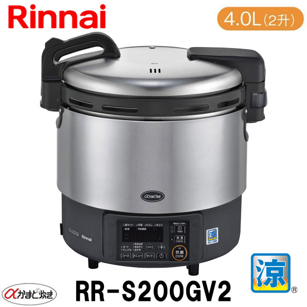 【楽天市場】リンナイ 業務用ガス炊飯器 RR-S500G2 9.0L(5升炊き 