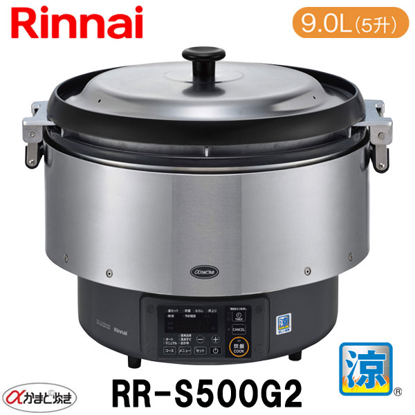 リンナイ ガス炊飯器 プロパン用 DB -LPG RR-100VQT 1升炊き