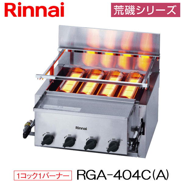 楽天市場】【お買い得!】リンナイ ガスオーブン 業務用 RCK