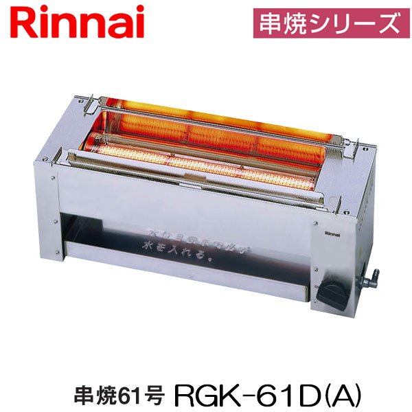 rgk-61da-raku.jpg