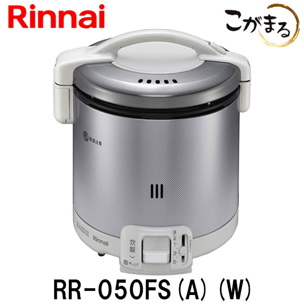 【楽天市場】リンナイ こがまる ガス炊飯器 RR-030VQ-DB 3合炊き
