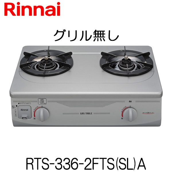 Rinnai - 【ふぅ様】Rinnaiプロパンガスコンロ ガスコンロ リンナイ Rinnai コンパクト ガステーブル PT22N-BKL