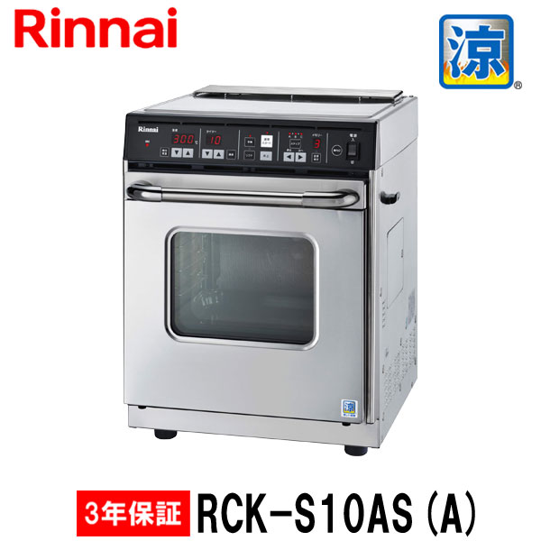 2022新作モデル リンナイ 電子コンベック RMC-S12E 中古 4ヶ月保証