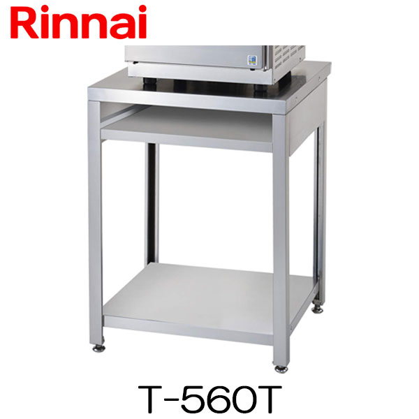 リンナイ RCK-S10AS(A)・10AS用置台 T-560T 引き出しなしタイプ 43,740円