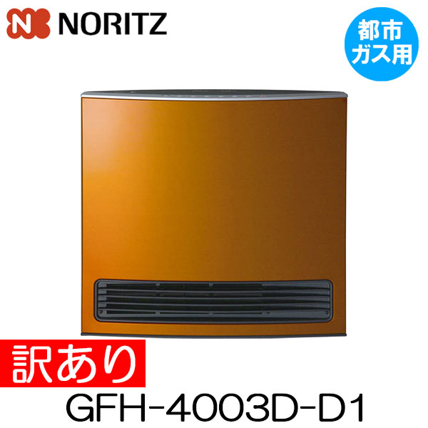 ガスファンヒーター GFH-4001D-CN 2025年最新】gfh-4001dの人気アイテム - メルカリ
