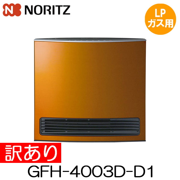 楽天市場】【2025年製】 ノーリツ ガスファンヒーター 都市ガス