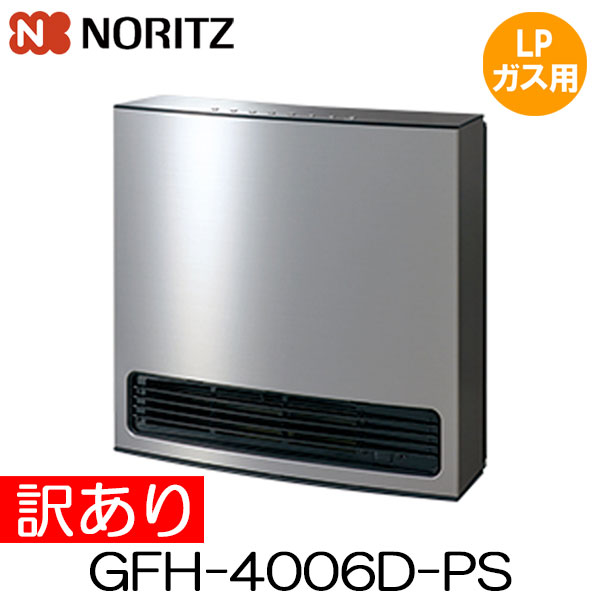楽天市場】【メーカー保証付き】ノーリツ ガスファンヒーター GFH