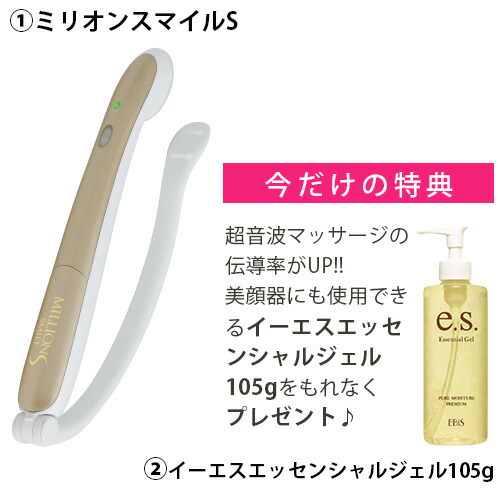 楽天市場 スターアベニュー Staravenue ミリオンスマイルs Million Smile S 美顔器 Ems マイクロカレント美顔器 送料無料 Smtb S 美顔器 原液ならモテビューティー