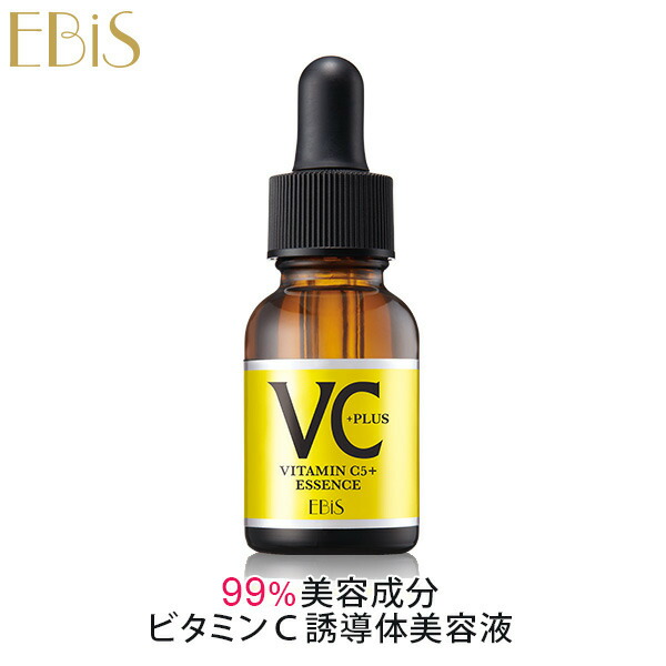 楽天市場】プラズマエッセンス10ml×5本 ☆美顔器専用高濃度