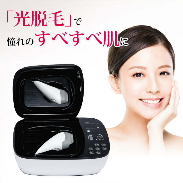 ローワン　光美容器 ローワン 光美容器