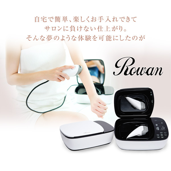 脱毛器 光 Rowan ローワン 光脱毛 フラッシュ脱毛 光美容器