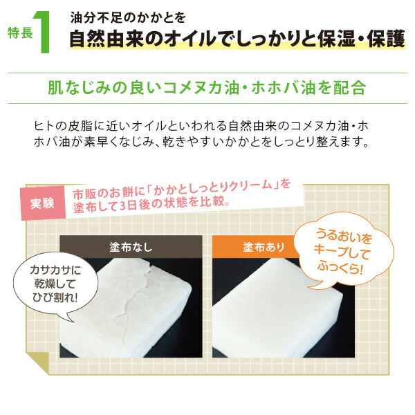 かかとクリーム エビス セラミド配合 米オイル 尿素 かかとしっとりクリーム 保湿 かかとエステクリーム ケア 足かかとひび割れ 角質 70g かかとクリーム エビス セラミド配合 米オイル 尿素 かかとしっとりクリーム 保湿 かかとエステクリーム ケア 足かかとひび割れ 角質 70g