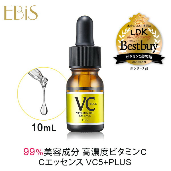 楽天市場】毛穴 美容液 ビタミンc美容液 エビス cエッセンス VC5+PLUS 20ml ビタミンc誘導体 高濃度 5%以上配合 水溶性 美容液  セラム 美顔器 イオン導入 美容液 毛穴ケア 黒ずみ 鼻 頬 毛穴引き締め ナイアシンアミド セラミド ビタミンe エビス化粧品 原液 化粧水 低  ...