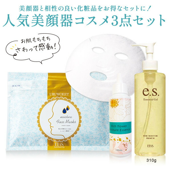 楽天市場】選べる美顔器潤い特別セット 美顔器 イオンプルレ