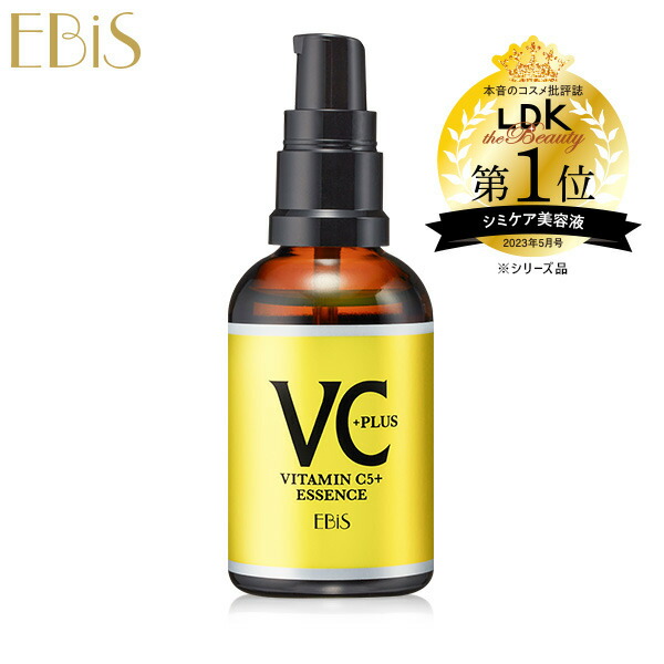毛穴 美容液 ビタミンc美容液 エビス cエッセンス VC5+PLUS 50ml ビタミンc誘導体 高濃度 5%以上配合 水溶性 美容液 セラム イオン導入 美容液 毛穴ケア 黒ずみ 鼻 頬 毛穴引き締め ナイアシンアミド セラミド ビタミンe エビス化粧品 低刺激 送料無料｜美顔器・原液ならモテビューティー
