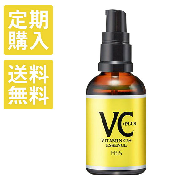 新品未開封　エビス化粧品　 EBIS CエッセンスN　20ml 4本セット 楽天市場】エビス CエッセンスVC5+PLUS (20ml) ビタミンc誘導体