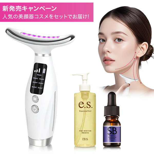 LW-202 RF美顔器・美容器 ジェル付き（3kg分） LINKA 美顔器 リンカ マルチフェイシャルトリートメント LED