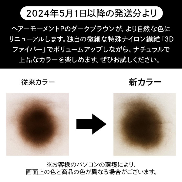 楽天市場 ヘアーモーメントp 90g 2本セット まとめ買い クイック増毛スプレー エビス Ebis 送料無料 Smtb S 美顔器 原液ならモテビューティー