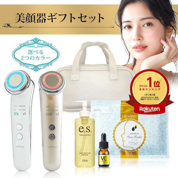 美顔器 差し上げ物 仕掛ける イオンプルレクリエイト 差し上げ物 2026 細孔 目元 美顔器 イオン取り上げる イオン派生 HOT  led  ems マイクロカレント 音波振りまわす 一般受け 差し上げ物 20代 30代 40代 50代 貨物輸送無料 ラッピング無料 イオンプルレ美顔器差し上げ物