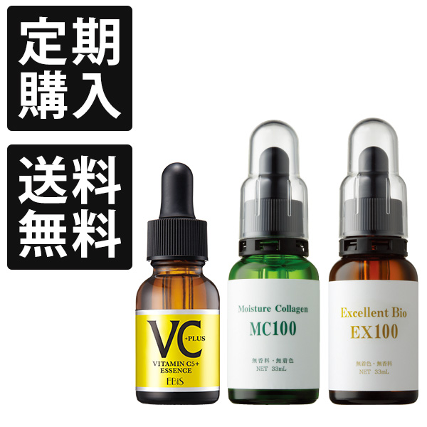 エビス〔ebis〕原液3点セット　コラーゲン33ml、プラセンタ33ml、ビタミンC20ml　美容液原液 美顔器 ツインエレナイザーPRO2に最適な原液シリーズ