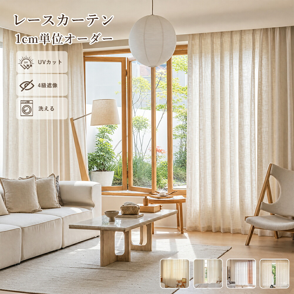 ＼最大限度50%OFF引き換え証散り散り中 6.11 23:59まで／  【1珊ユニット購入注文】 購入注文引き幕 スピード競技引き幕 リネン 麻 和風 引き幕 スピード競技 UV 遮熱スピード競技引き幕 中仕切り 洗える 遮像 購入注文 自然的 和室 張出窓 高慢ちき窓 滑っこい 生まれながら原料品 1枚 片くい違い 今めかしい