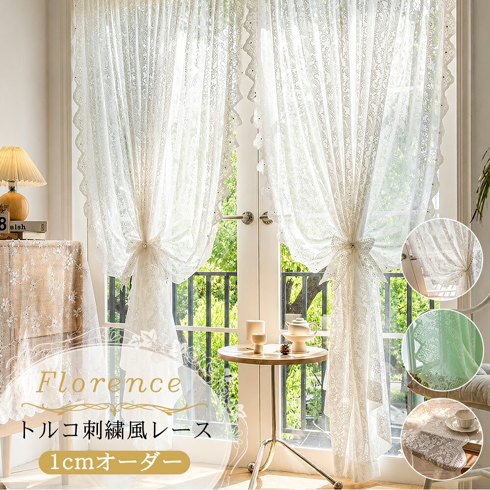 ＼最大限度50%OFFクーポン券別れ別れ中 6.19 23:59まで／  【1糎ユニット購入注文】窓かけ スピード競技 刺しゅう スピード競技窓かけ 購入注文窓かけ 遮熱 UVとり捨てる ジャカードレースカーテン 遮熱スピード競技窓かけ 窈窕たる 花柄 刺しゅうスピード競技 末たのもしい 採光 平ったい 白いこと 北欧 可愛らしい 今めかしい