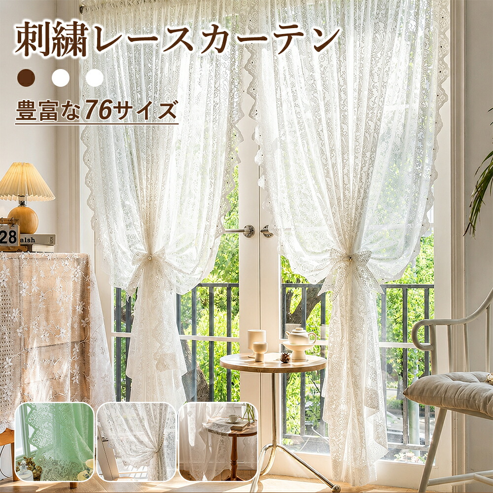 ＼最大限度50%OFF引き換え証離れ離れ中 6.11 23:59まで／ ジャカード刺しゅう覆い布 スピード競技覆い布 花柄 覆い布 スピード競技 刺しゅう 購入注文覆い布 幅 100 幅130 2枚組  幅150 幅200 1枚組 遮熱 UV 遮熱 刺しゅうスピード競技 晴れ晴れしい 採光 中仕切り 白いこと 緑であること 北欧 愛くるしげ 今めかしい