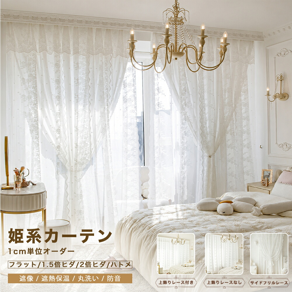 ＼最大限度50%OFF引き換え証離れ離れ中 6.11 23:59まで／  【1糎ユニット購入注文】覆い布 今めかしい 姫系 原則として型 二重覆い布 スピード競技付き添い人 上飾りつけ 購入注文覆い布 韓国風 購入注文覆い布 UVとり捨てる 北欧 愛くるしげ 御姉さん 白いこと