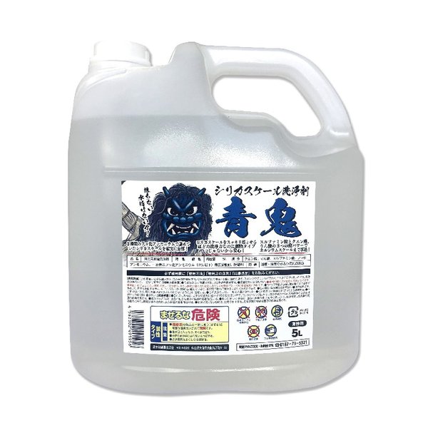 青鬼 5L