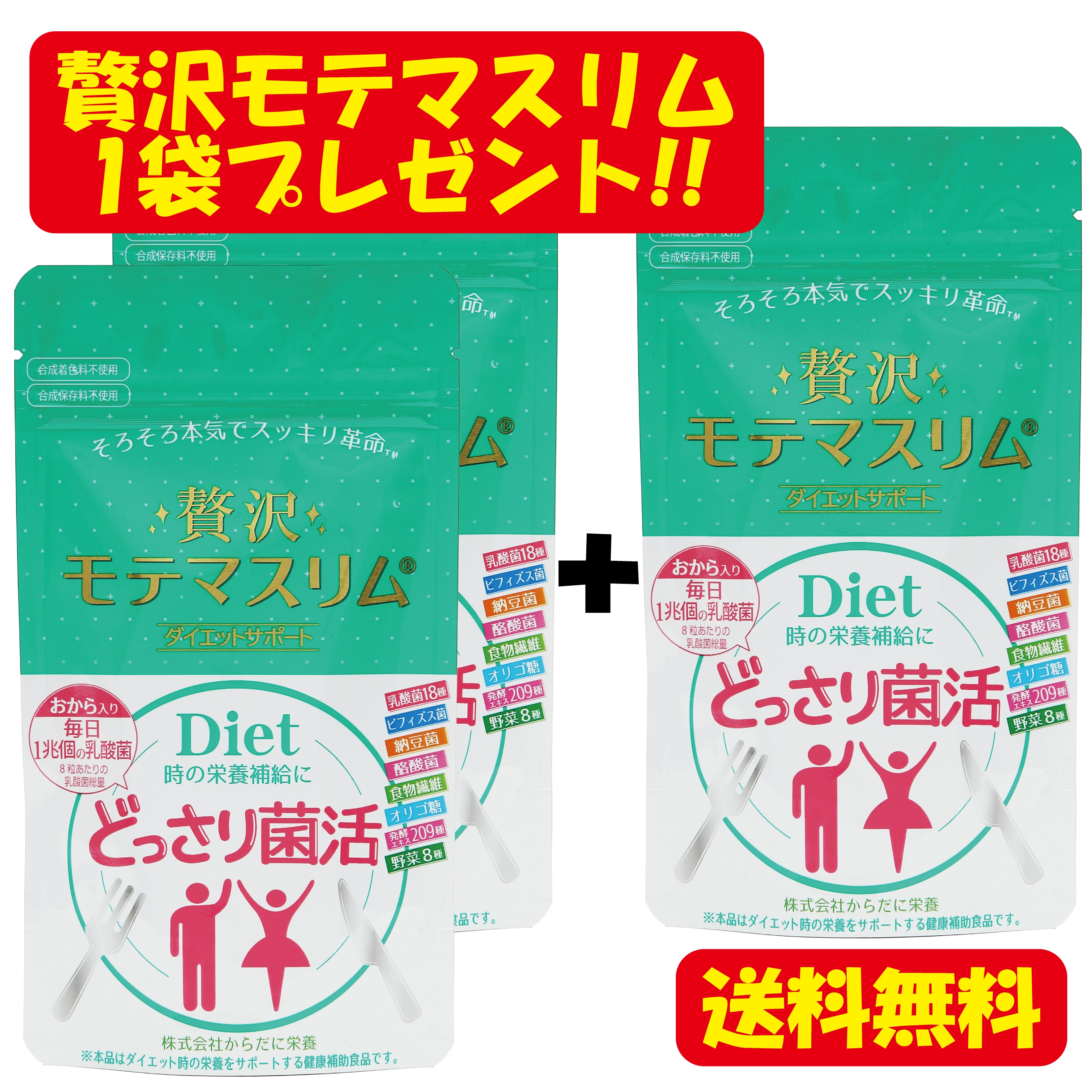 楽天市場】【公式】贅沢モテマスリム 80粒 ダイエット サプリ