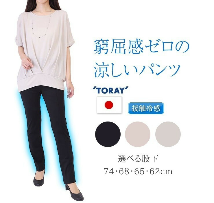 スタイルよく見られる 涼しい パンツ 新入荷　流行 レディース 夏 ナイロン86％ 接触冷感 東レ生地 日本製 吸汗速乾ドライ UVカット 前ポケット付 アンクル丈 ズボン 夏パンツ ストレッチ クールパンツ ボトムス pants 紫外線カット スキニー サマーパンツ スラックス プルオン 高級ブランド