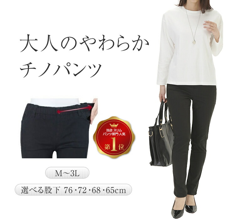 楽天市場】お腹 らく 綿パン レディース チノパン ストレッチ 楽天市場】お腹 らく 綿パン レディース チノパン ストレッチ
